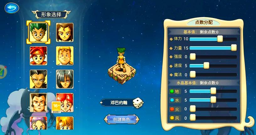 魔力宝贝私服的副本攻略与经验分享