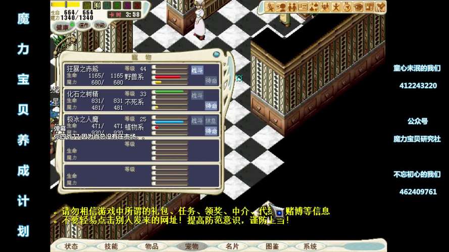 魔力宝贝私服排行榜速升技巧 快速登顶全服榜单