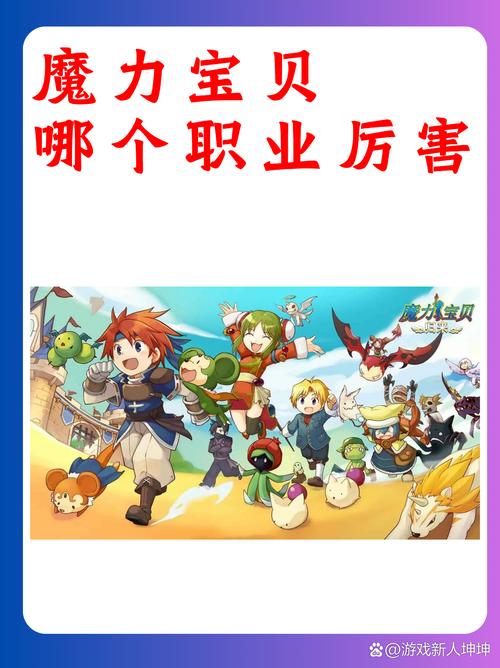 魔力宝贝副本怪物与boss攻略