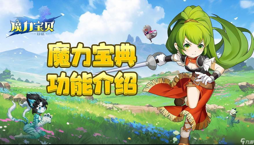 魔力宝贝私服如何合理搭配技能 提升战斗力的秘诀