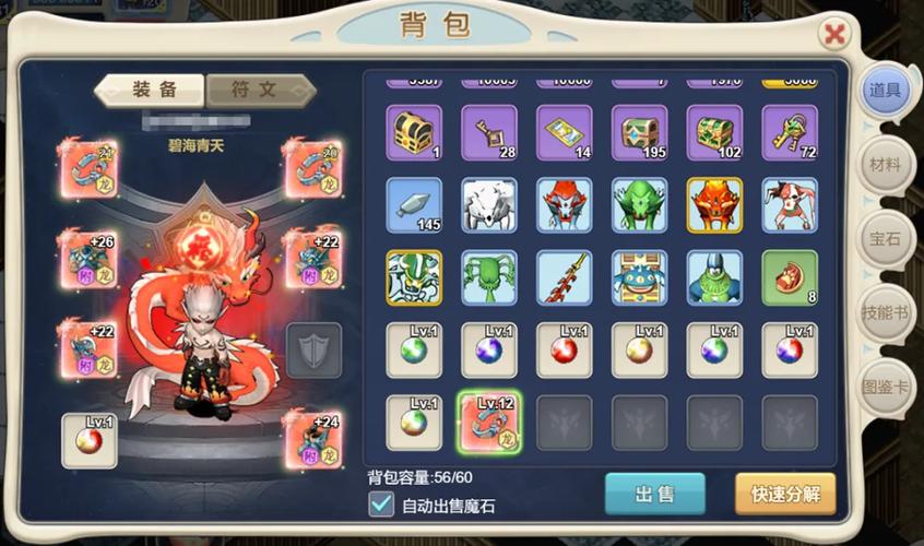 魔力宝贝私服新手福利领取攻略,快速成长为强者