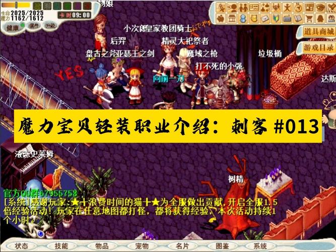 魔力宝贝私服如何高效获取材料与金币