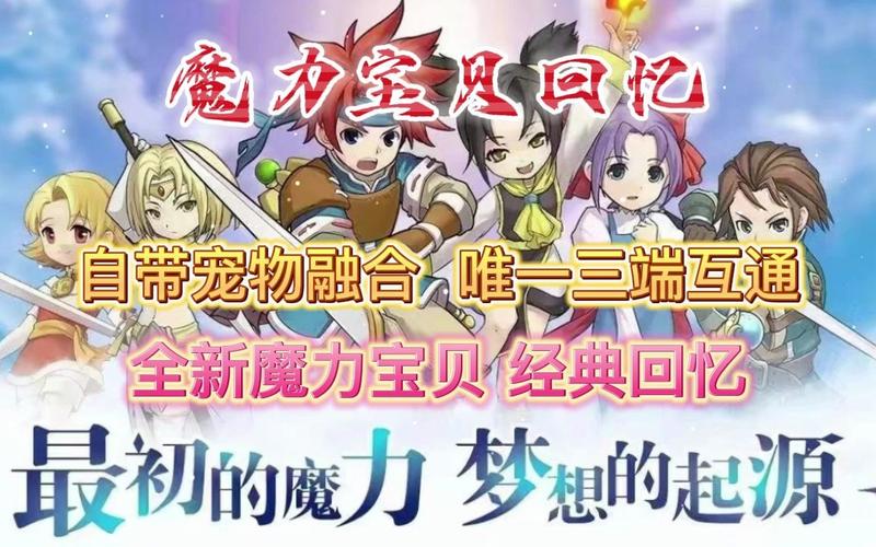 魔力宝贝sf新手村任务速成 快速升级不走弯路