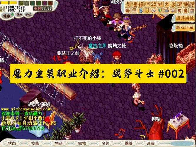 魔力宝贝最强职业推荐与技能搭配