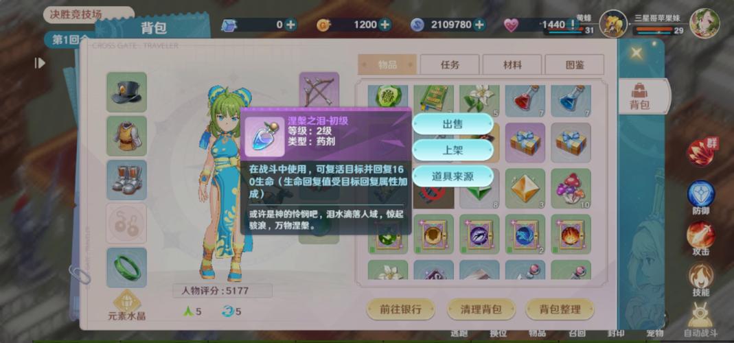 魔力宝贝私服如何通过副职业致富