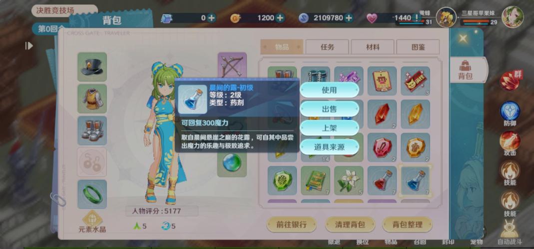 魔力宝贝私服的世界观与探险玩法