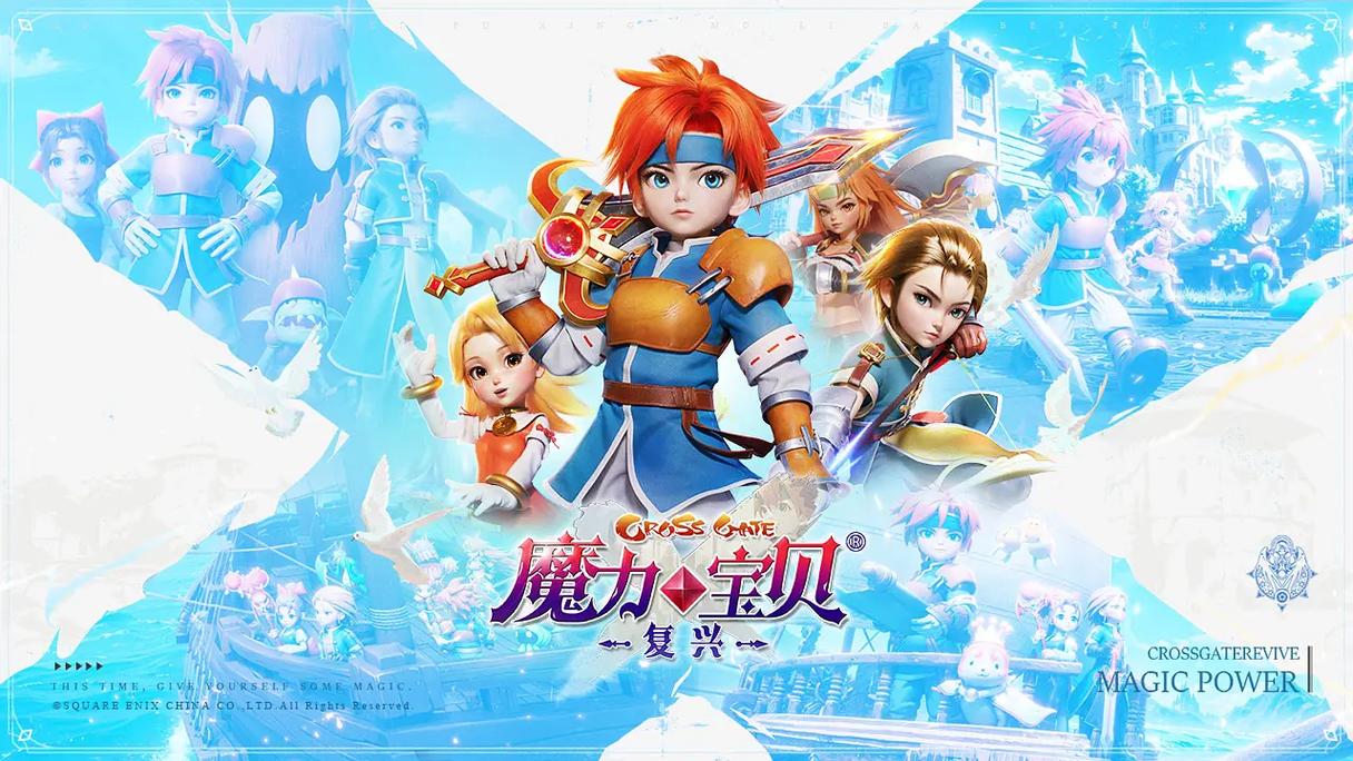 魔力宝贝游戏背景故事全揭秘