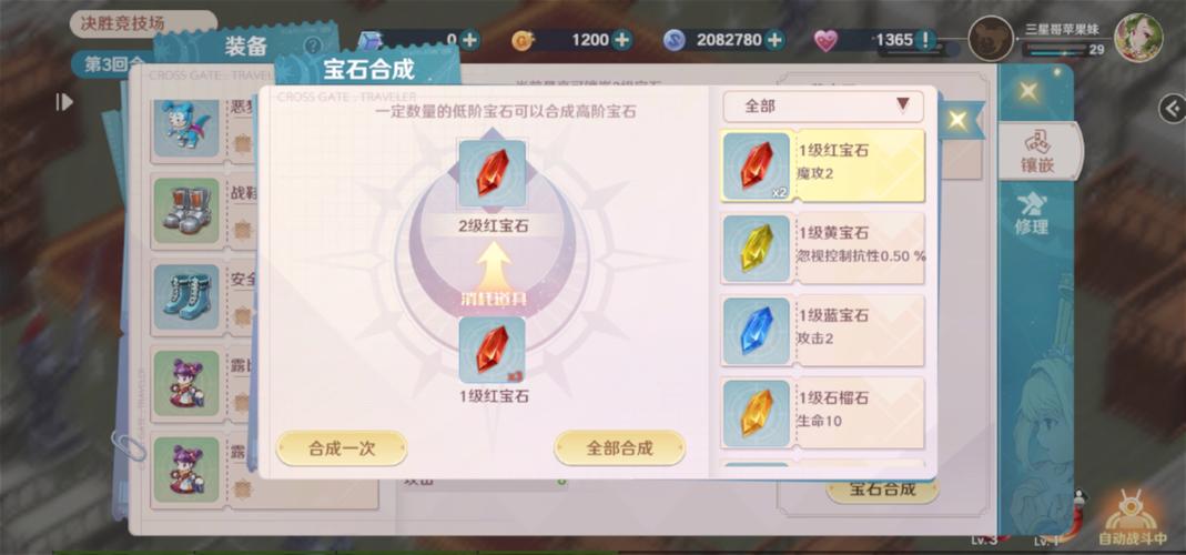 魔力宝贝隐藏道具与特殊任务揭秘