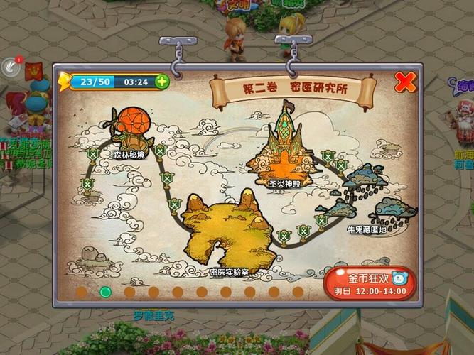 魔力宝贝私服如何快速完成每日任务
