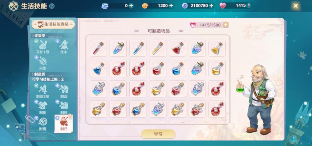 魔力宝贝私服任务全解析,丰厚奖励等你来拿