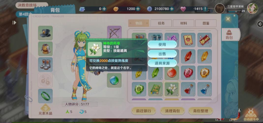 魔力宝贝私服活动日历 不错过任何精彩活动的指南