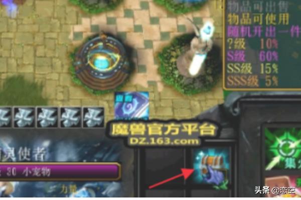 魔力宝贝如何通过合成系统提升装备 魔力宝贝如何通过合成系统提升装备