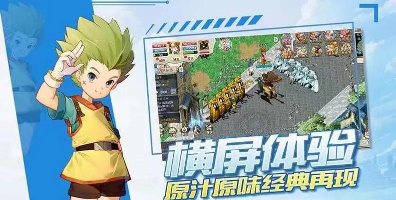 魔力宝贝游戏中道具合成与利用