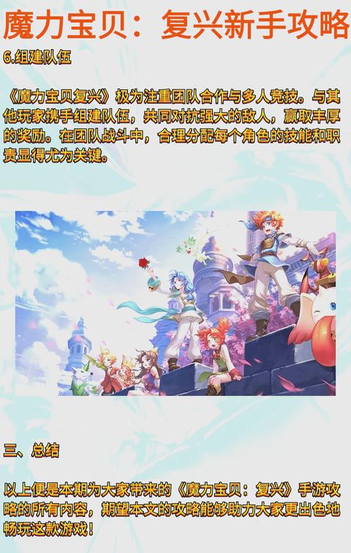 魔力宝贝新手必看开荒攻略