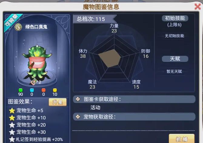 魔力宝贝私服副本战斗如何快速提升效率