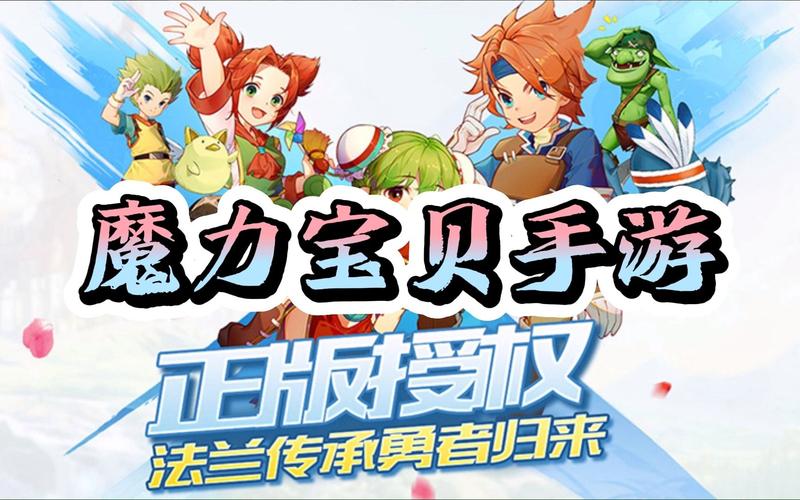 魔力宝贝私服职业选择与搭配攻略 打造最强角色