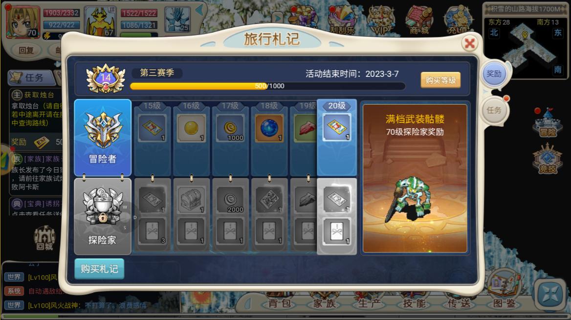 魔力宝贝私服的创新玩法与特色
