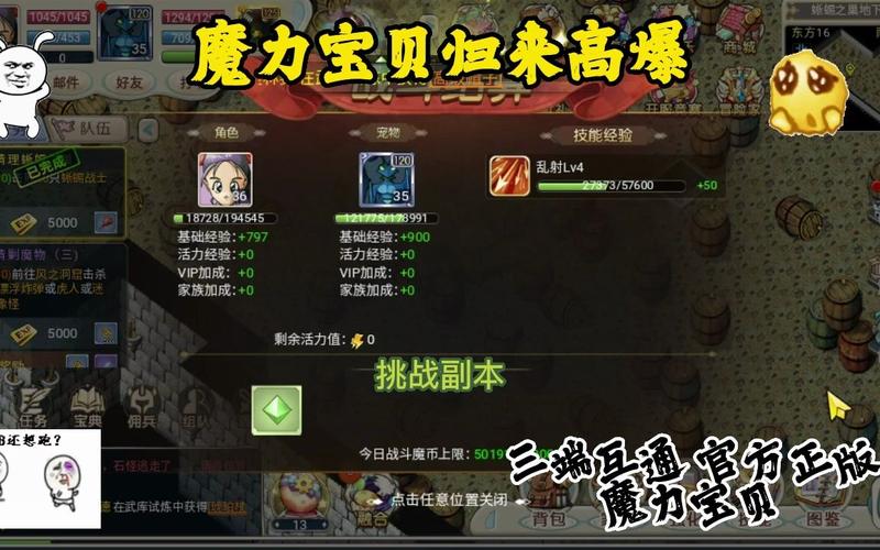 魔力宝贝sf副本通关秘籍 获取高爆装备指南