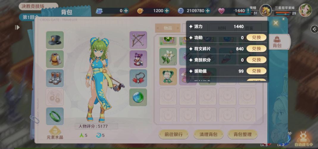 魔力宝贝私服技能书获取技巧 如何提升角色能力