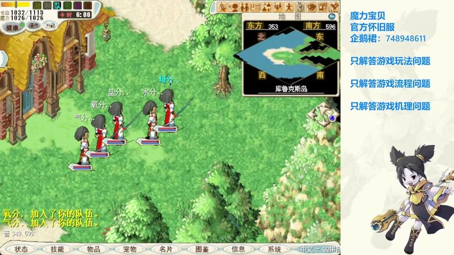 玩转魔力宝贝私服的每日任务攻略