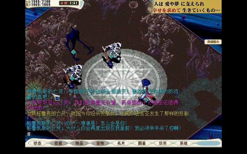 魔力宝贝私服世界BOSS战斗攻略
