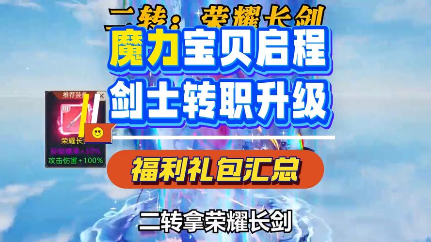 魔力宝贝私服装备合成技巧 如何打造强力武器