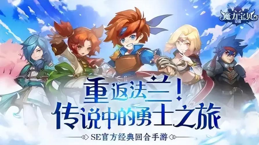 魔力宝贝私服音乐和音效 提升游戏氛围的独特魅力