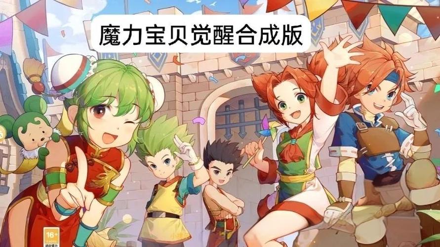 魔力宝贝私服宠物养成计划:打造最强伙伴