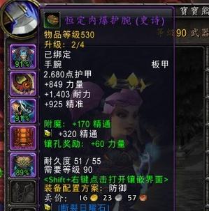 魔力宝贝装备附魔系统解析