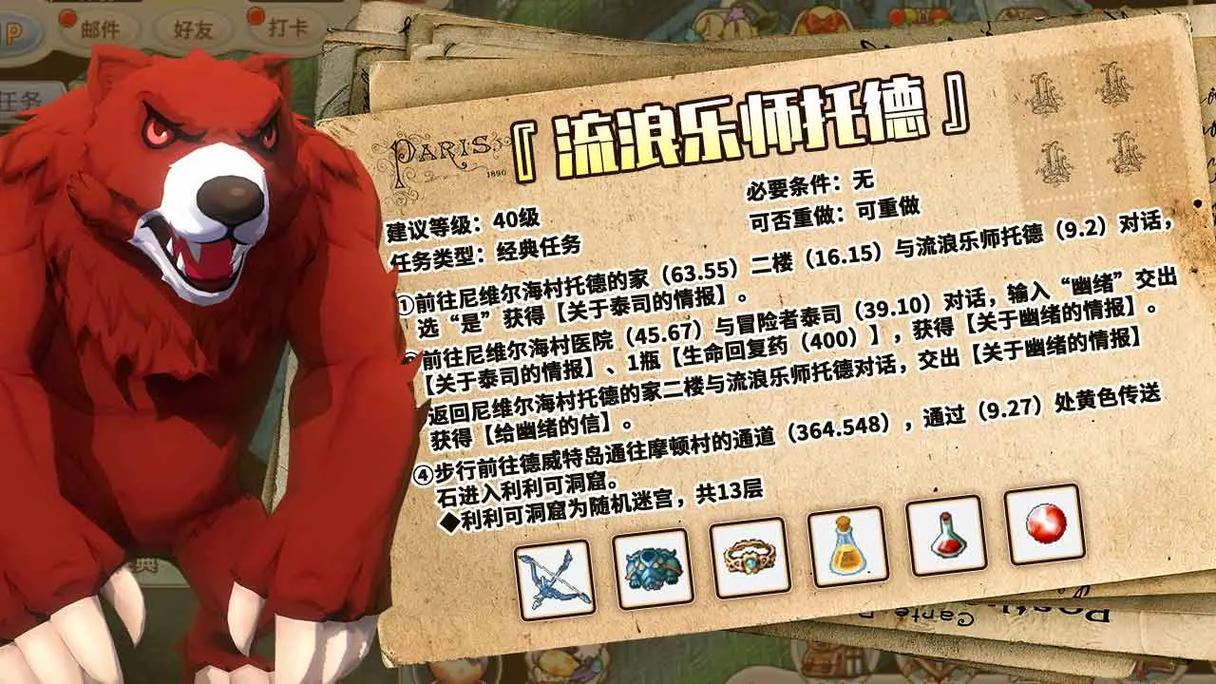 魔力宝贝私服职业技能全解析,选择最强输出流派