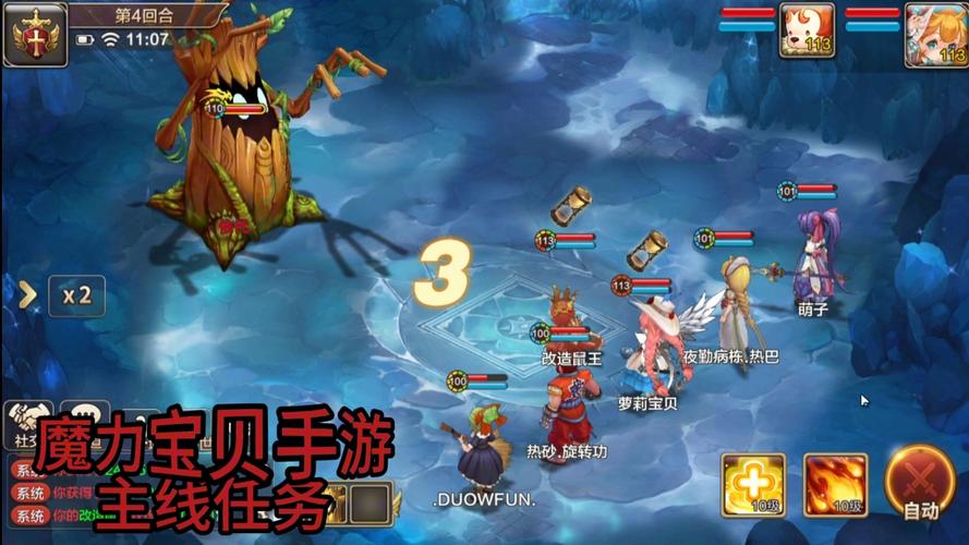 魔力宝贝私服任务系统解析