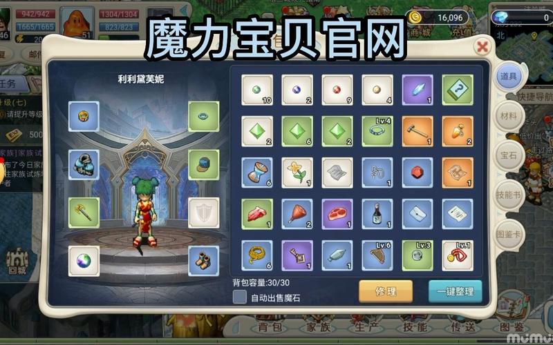 魔力宝贝私服天赋加点推荐 提升战力的核心