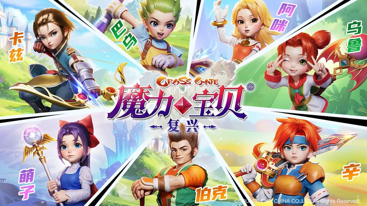 魔力宝贝职业技能的搭配与组合策略