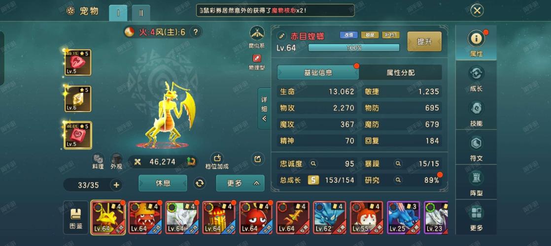 魔力宝贝私服宠物养成必看 如何提升宠物战力