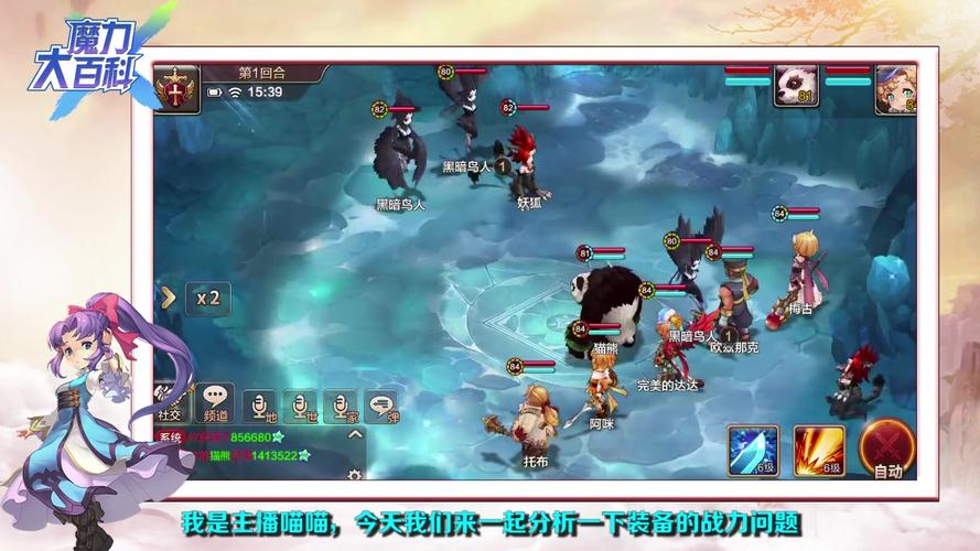 魔力百科最强团队组合,如何在战斗中获胜