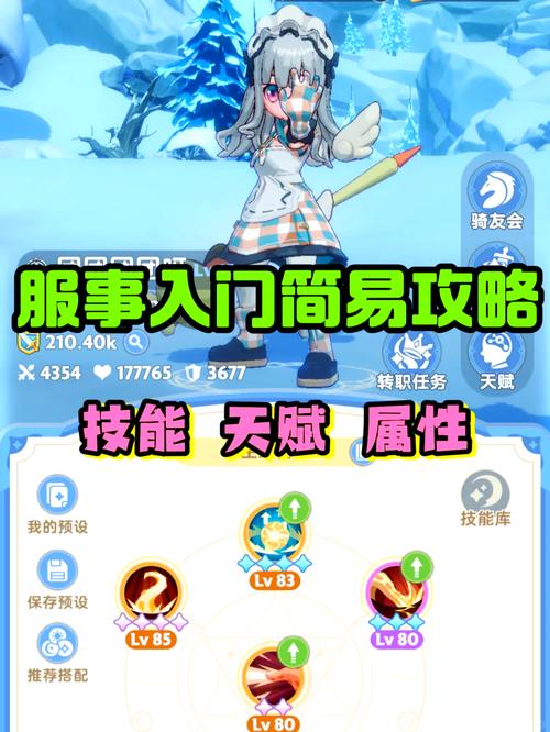 魔力宝贝私服副本攻略大全 轻松通关的全攻略