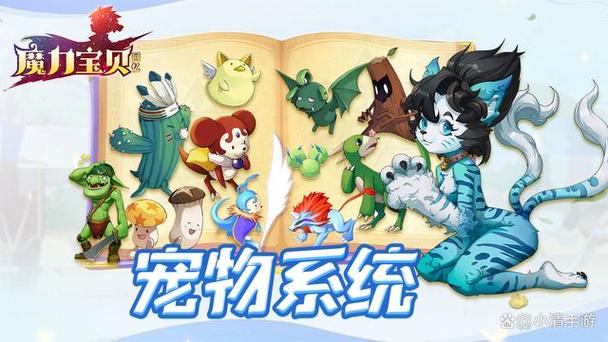 魔力宝贝私服最强宠物推荐,打造你的顶级战斗伙伴