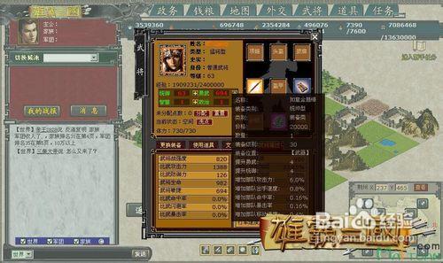 魔力宝贝私服新手村任务全攻略
