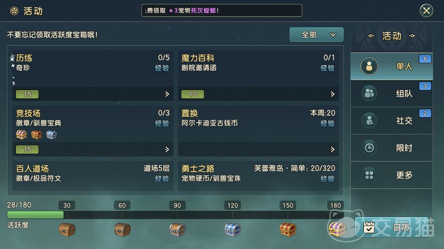 魔力宝贝宠物进阶全攻略