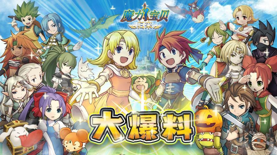魔力宝贝私服副本通关技巧,快速获取丰厚奖励