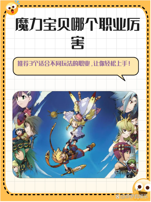魔力宝贝私服技能加点推荐 提升输出的最佳方案