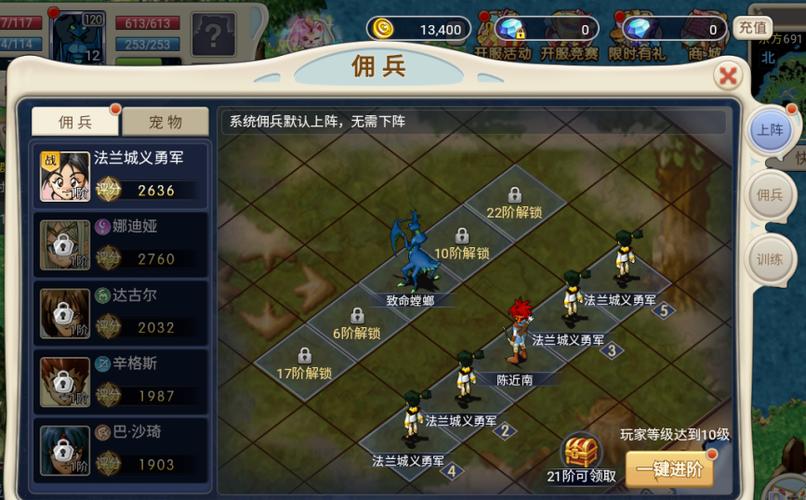 魔力宝贝私服顶级装备合成指南 打造最强神器