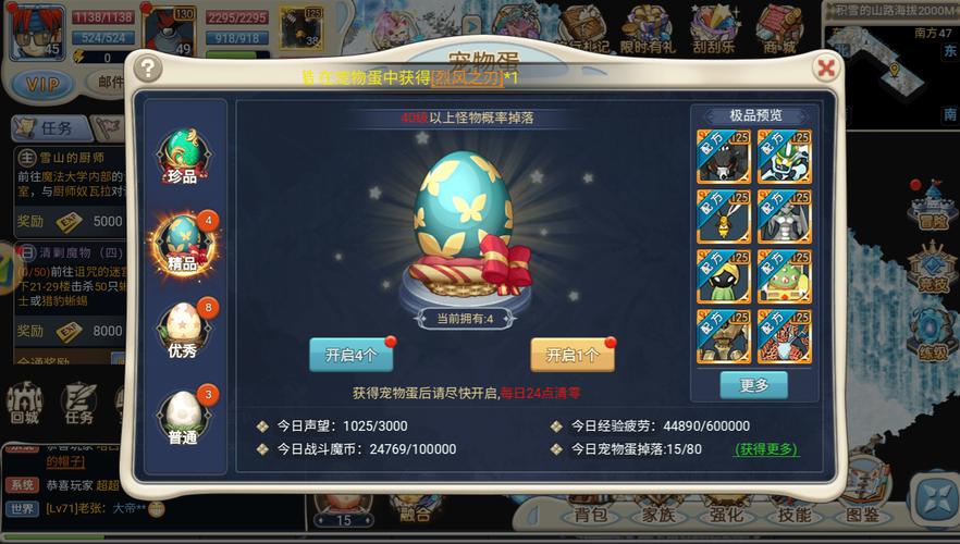 魔力宝贝私服新手挂机练级技巧轻松升级
