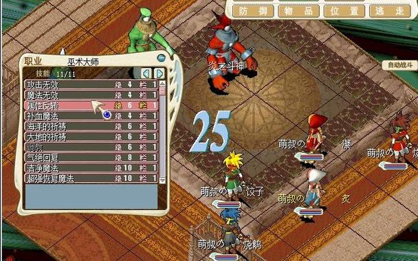 魔力宝贝私服副本掉落揭秘 如何获取极品装备