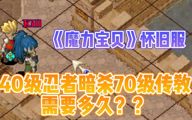 魔力宝贝私服职业技能加点全攻略如何快速提升