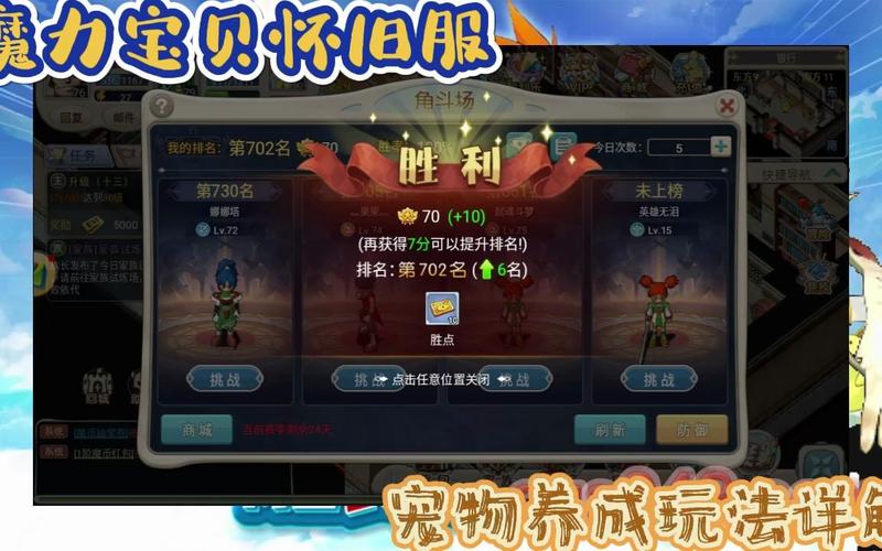 魔力宝贝私服宠物养成技巧 如何快速提升宠物实力