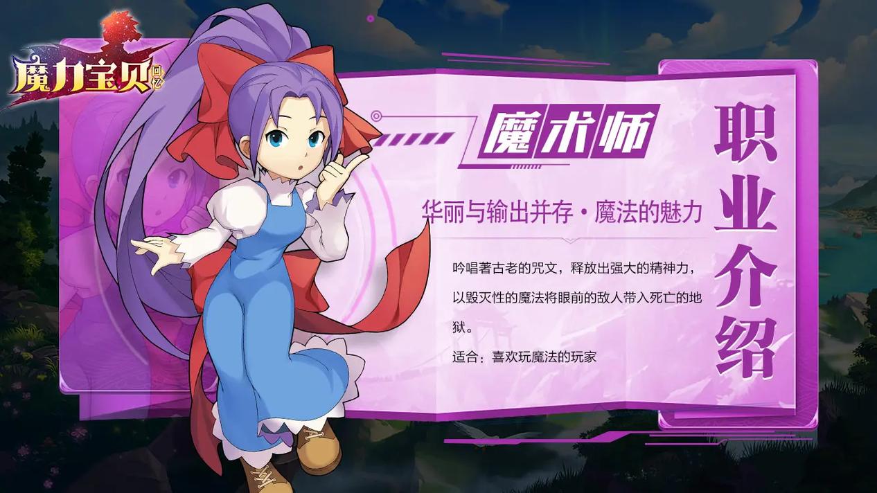 魔力宝贝私服新手福利获取攻略,快速提升战斗力