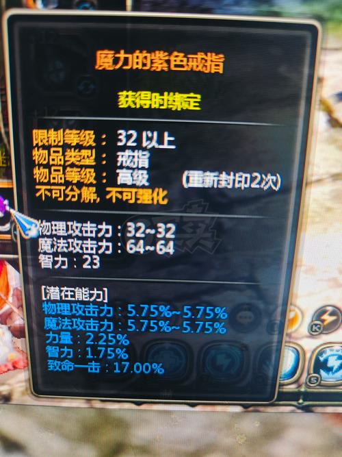 魔力宝贝私服副本掉落装备分析和推荐