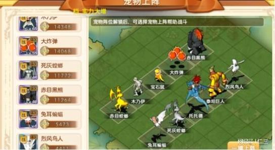 魔力宝贝私服宠物技能搭配推荐 打造最强战斗伙伴