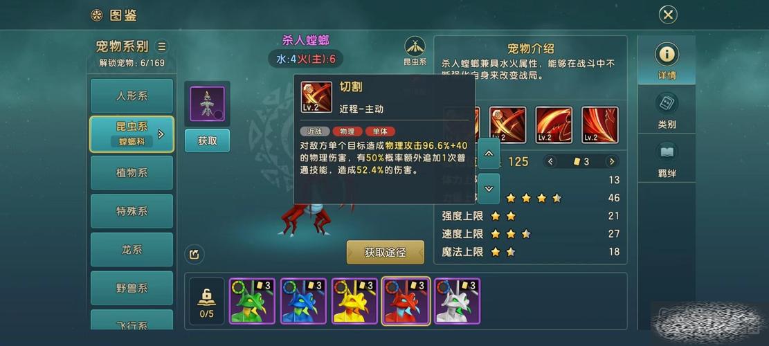 魔力宝贝宠物系统详尽解读